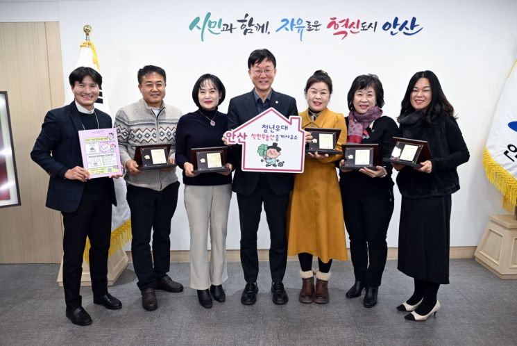 안산 중개업소 5곳, 무주택 청년에 수수료 20% 할인