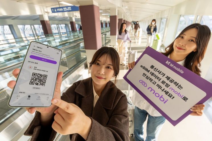 KT엠모바일 "온라인 e심 구매…'모비'로 해외 데이터 로밍하세요"  