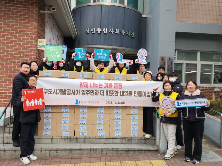 대구도시개발공사, 영구임대아파트 313세대에 방한용품 전달