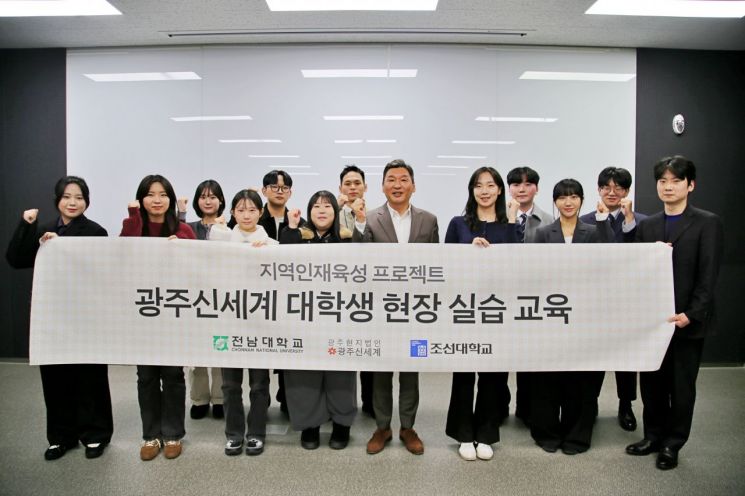 광주신세계, 동계 현장실습 시작…대학생 12명 참여