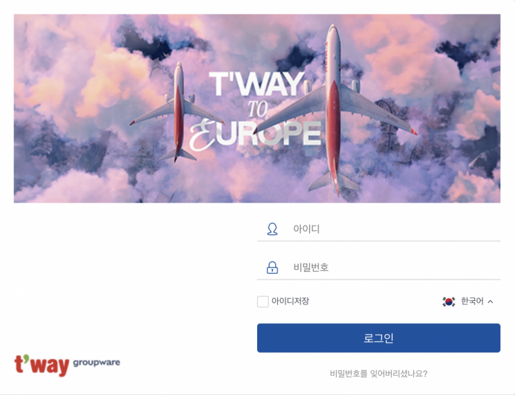 항공사 홈피 앞에 'gw' 붙이니 인트라넷으로…뻥 뚫린 항공사 보안