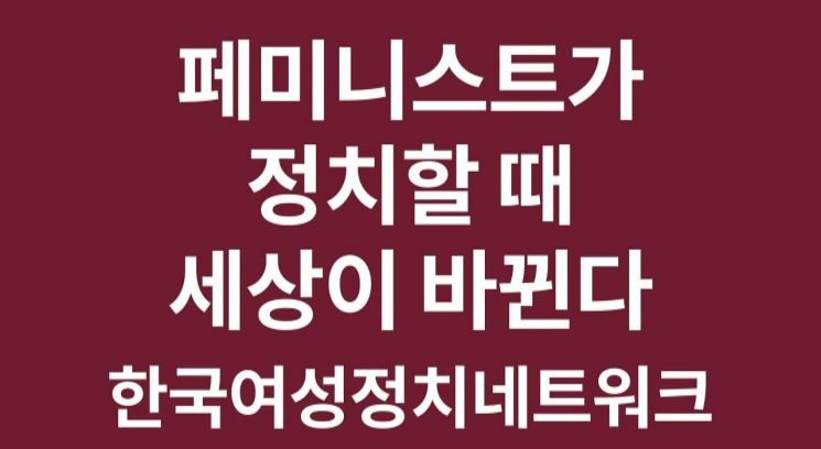 "오세현 아산시장은 성폭력 2차 가해자인 정책보좌관 직위해제하고 파면하라"