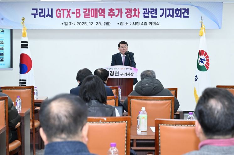 Mayor Baek Kyunghyun: "No Retreat on GTX-B Galmae Station Stop for Citizens' Transportation Rights"