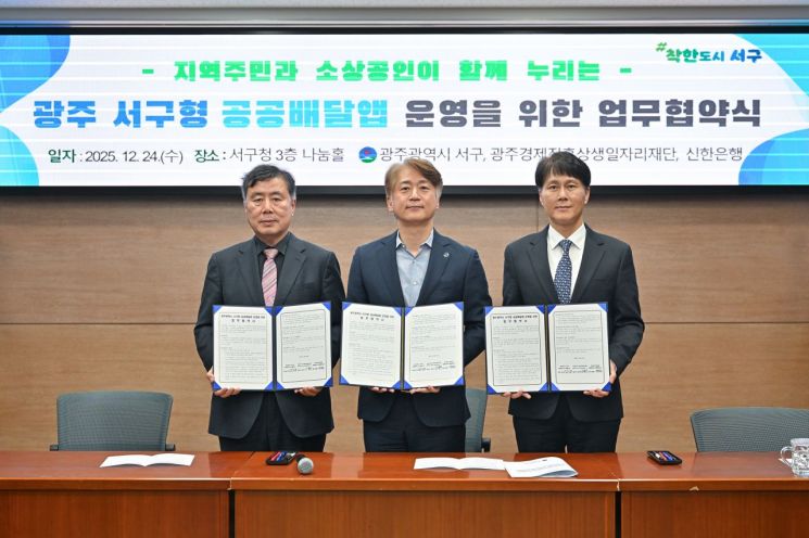 광주 서구 '생활비 절감 시즌2' 정책 본격 추진