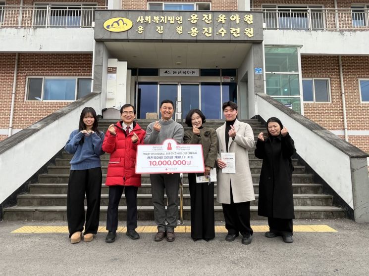 최윤경 공영산업 대표, 용진육아원 겨울나기 성금 1천만원 전달