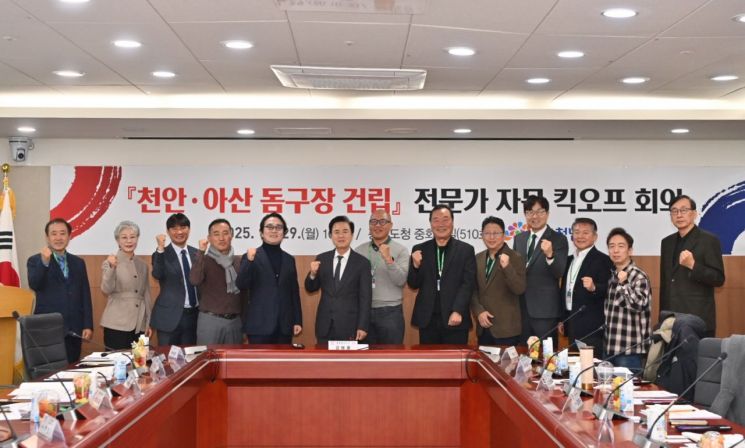 천안·아산 K팝 돔 본격화… 김태흠 "국가 문화 거점 만든다"