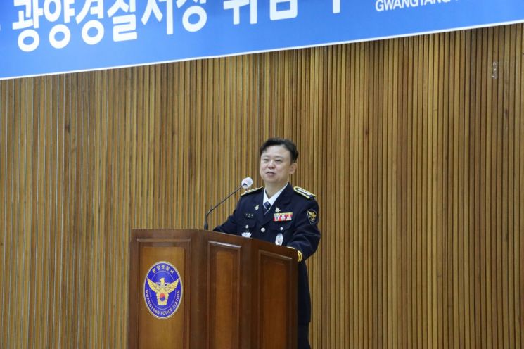 제85대 김희중 광양경찰서장 취임
