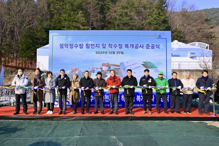 속초시, 설악정수장 복개 공사 완료…‘수돗물 유충 제로’ 시대 연다
