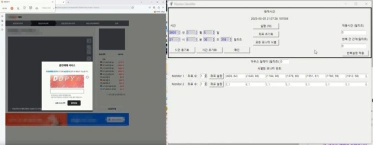 "표 못 산 이유 있었네"…되팔기로 8억 챙긴 암표상