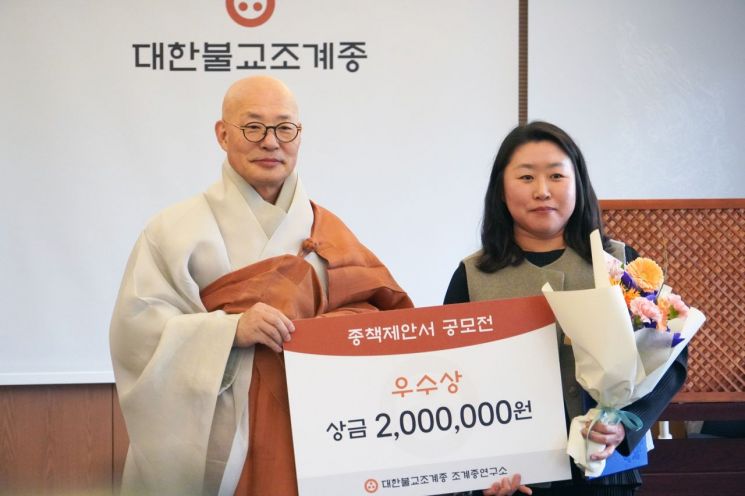 동의대 이미라 교수, 조계종 종책 제안서 공모전 우수상