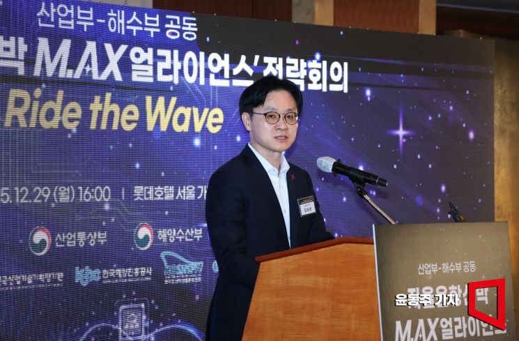 [포토] 김정관 장관, 자율운항선박 M.AX 얼라이언스 전략회의 참석