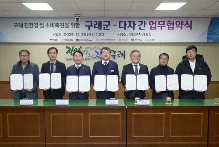 구례군, 친환경 쌀 소비 촉진 '팔 걷었다'