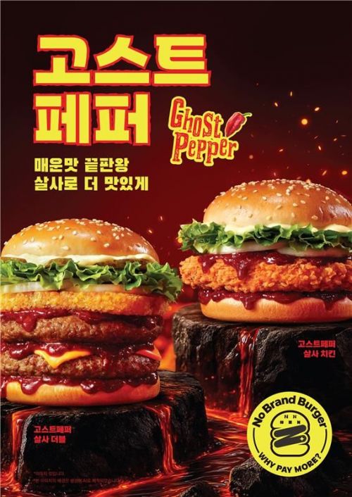 [오늘의신상]"다 먹으면 금메달 1돈"…노브랜드 버거 '가장 매운 버거' 도전장