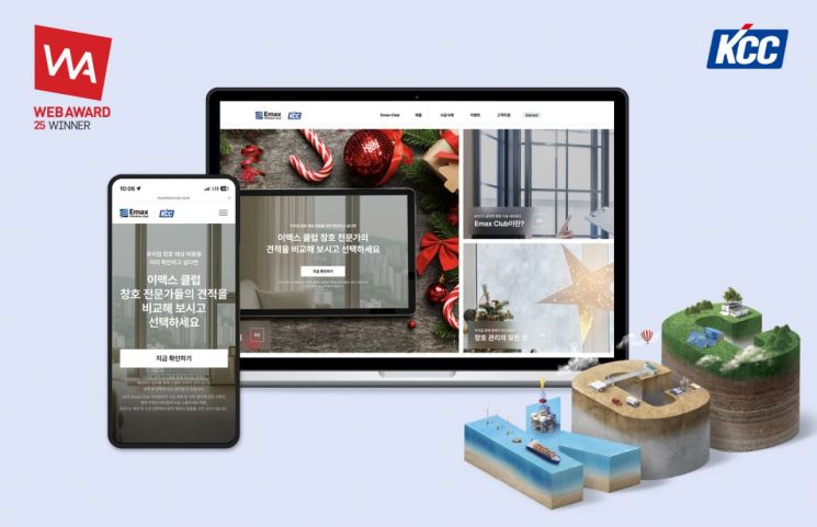 KCC 이맥스 클럽, '웹어워드 코리아 2025' 대상