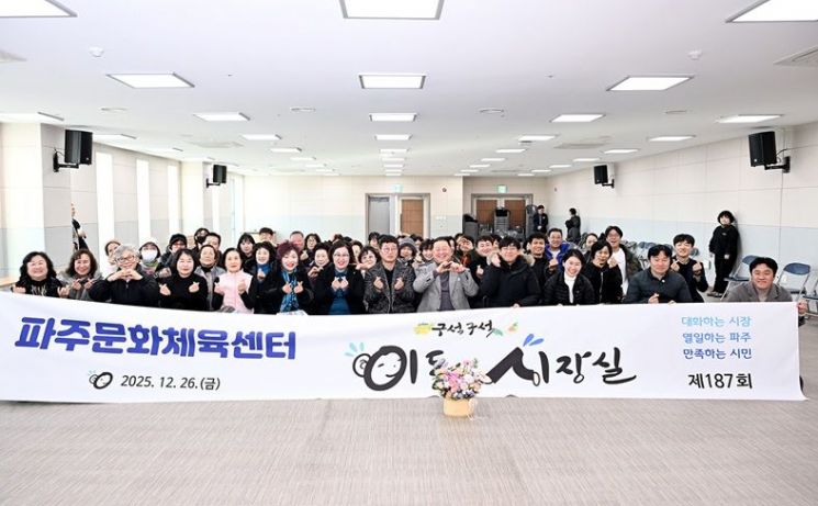 김경일 파주시장 “현장에 답이 있다”…파주문화체육센터서 시민 소통 행보