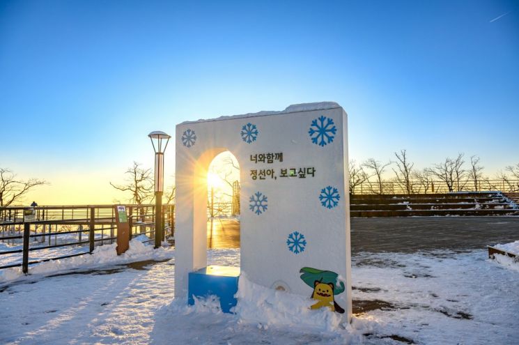 정선군, ‘가리왕산 국가정원 조성’ 염원 담은 2026 해맞이 축제 개최