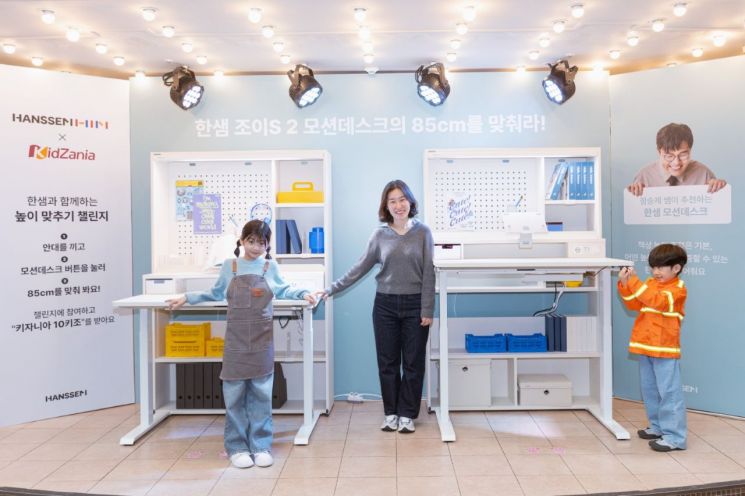 한샘, 키자니아 서울서 '조이S 2 모션데스크' 팝업