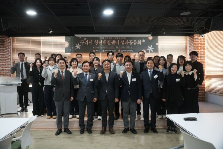 구리시, '청년내일센터 성과공유회' 개최…청년 창업 성공 모델 확산