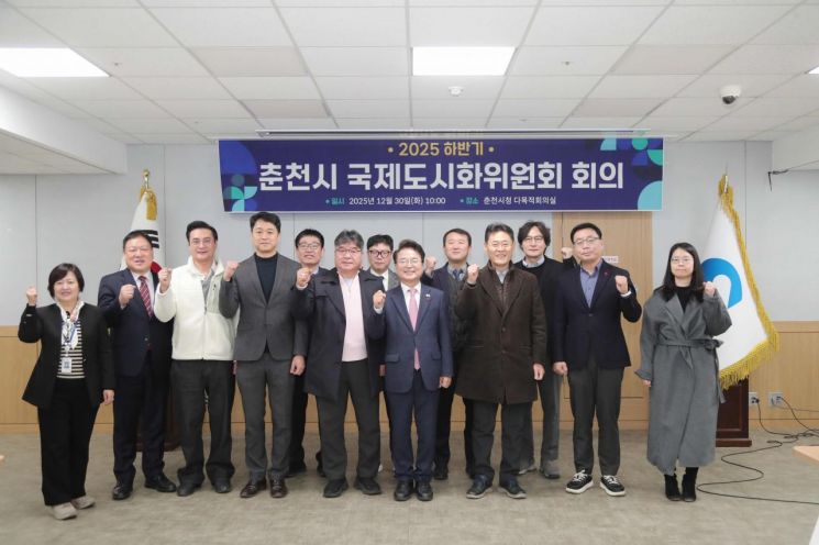 춘천시, 국제도시화위원회 하반기 회의 개최…국제교류협력 현황 점검