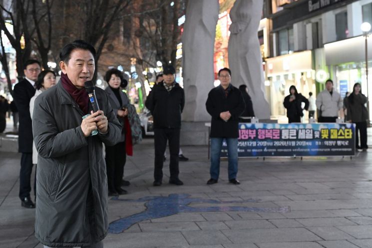 의정부시, ‘행복로 통큰세일·빛 축제’ 개최…연말연시 상권 활성화 ‘총력’