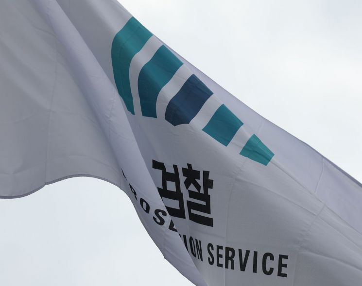 현직 검사, '검찰청 폐지' 첫 헌법소원 제기