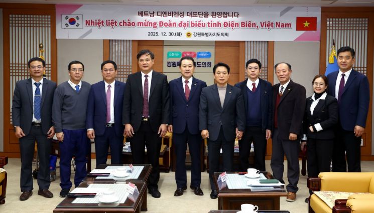 강원도의회, 베트남 디엔비엔성과 우호 교류 물꼬…상생 발전 '첫걸음'