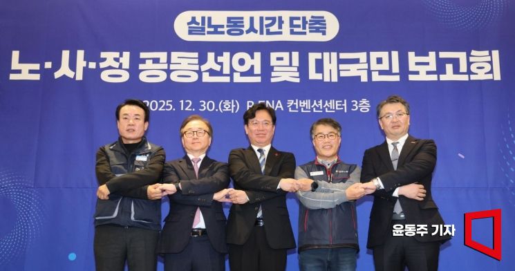 [포토] '장시간 노동은 이제 그만'