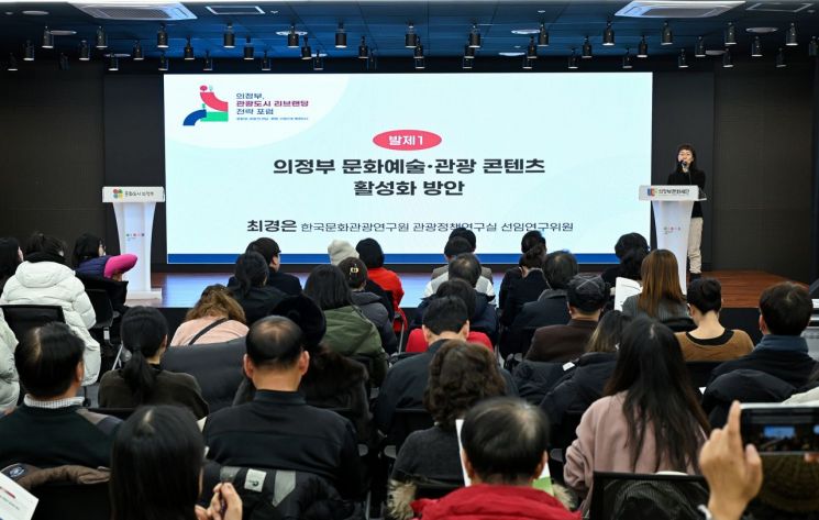 의정부시 “군사도시에서 관광메카로”…문화관광재단 설립 박차