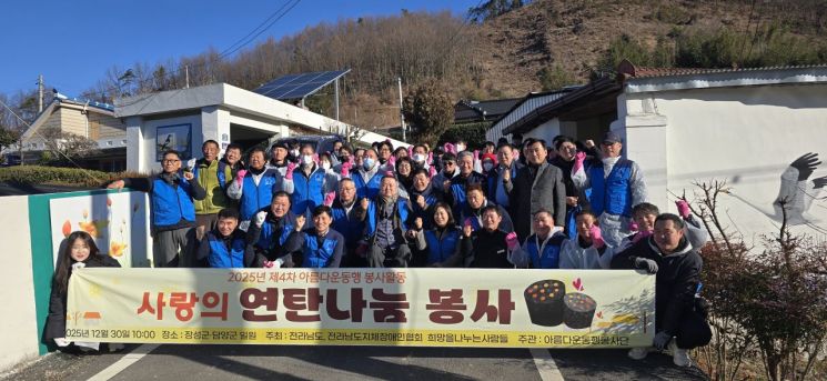 전남지체장애인협회, 장성·담양서 '사랑의 연탄나눔'