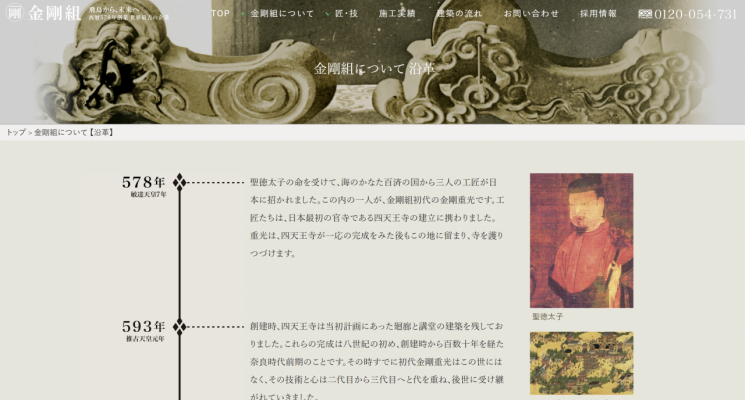 "역시 장인의 나라답네"…가문 중시하는 日, '1000년 장수기업' 후계자가 없다 [日요일日문화]