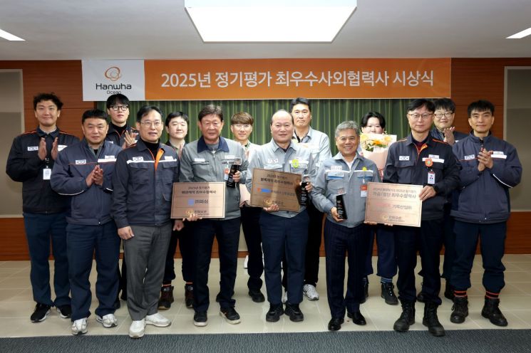 하청 아닌 파트너… 한화오션, 최우수 사외 협력사 ‘최우수’ 명패 시상