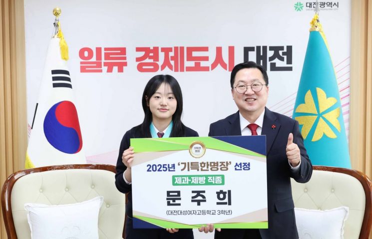 이장우 대전시장 "'기특한 명장'선정..숙련기술 저변 확대에 더욱 노력"