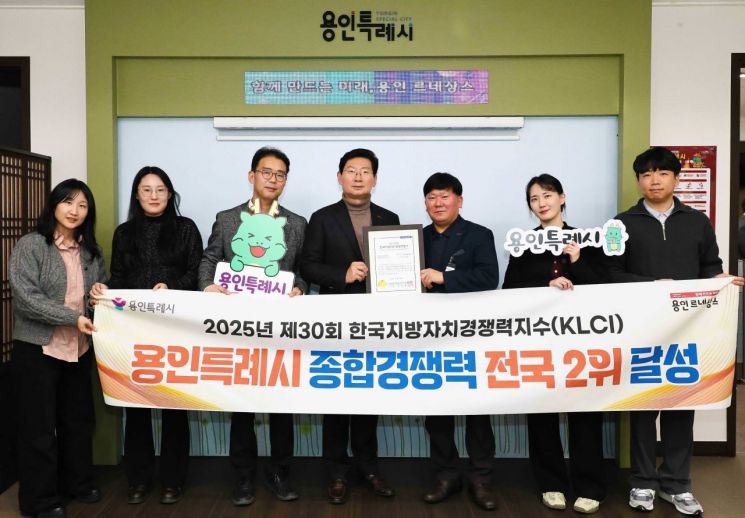 용인시, 지방자치 경쟁력 전국 2위 차지…2단계 상승