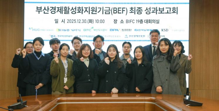 부산항만공사, ‘부산경제활성화지원기금’ 성과 공유