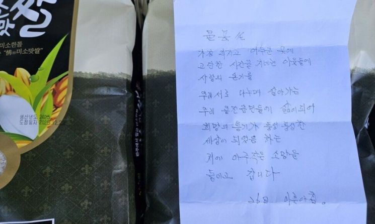 '얼굴 없는 천사'는 26년째 '전주' 찾았다...누적 기부금 11억 돌파