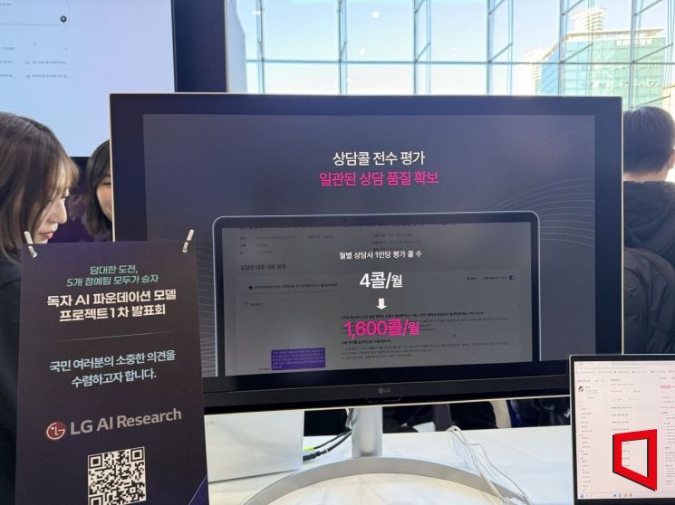 [독자AI발표]줄 서서 체험한 '국가대표 AI', 5色으로 펼쳐진 경쟁무대(종합)