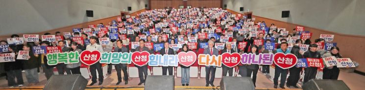 산청군, 치유와 희망의 '다시, 산청'으로 한 해 마무리