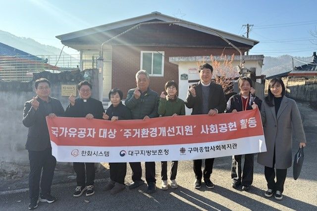 대구지방보훈청, 국가유공자 주거개선 지원사업 준공식 개최