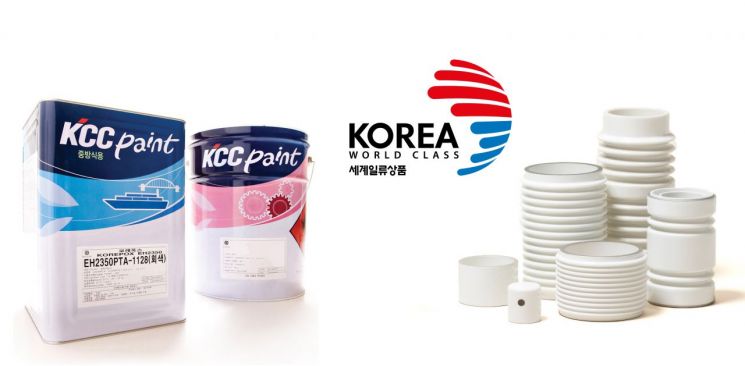 KCC, 진공 차단기용 세라믹·선박 도료 세계일류상품 선정