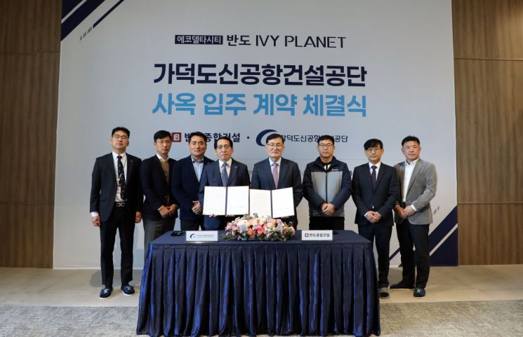 가덕도신공항건설공단, 에코델타시티 최대 지산센터 '반도 아이비플래닛' 사옥 이전