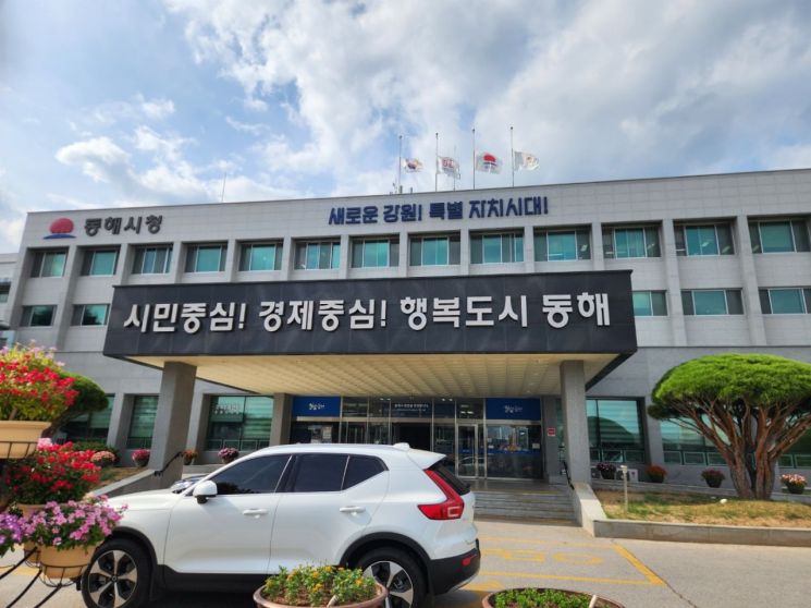 동해시, ‘2026 청렴동해! 선포식’ 개최…반부패·청렴 실현에 총력