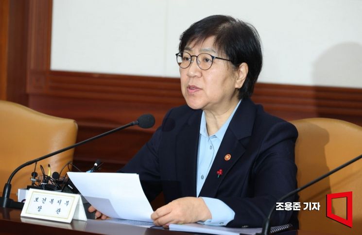 [포토] 동절기 취약계층 지원 발언하는 정은경 장관