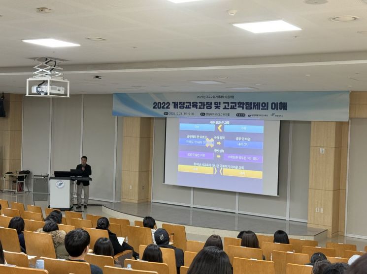 한림대, 강원 지역 학부모 대상 '2022개정교육과정' 진학 특강 열어