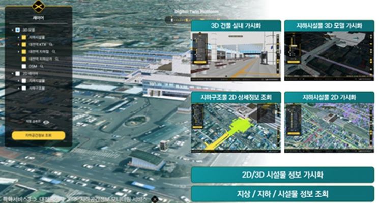 대전시, 국가공간정보정책 집행실적 '최우수기관' 선정 