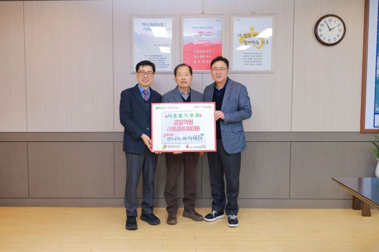PHC큰나무복지재단, 대구 서구청에 이웃돕기 성금 1억 기탁