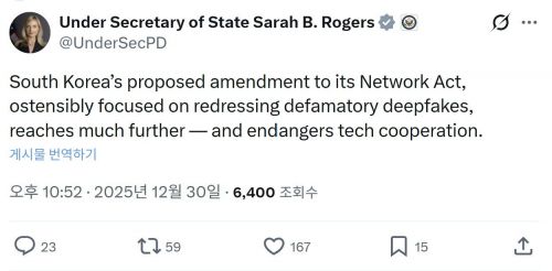 美국무부 "韓정통망법, 기술협력 위태롭게 해"