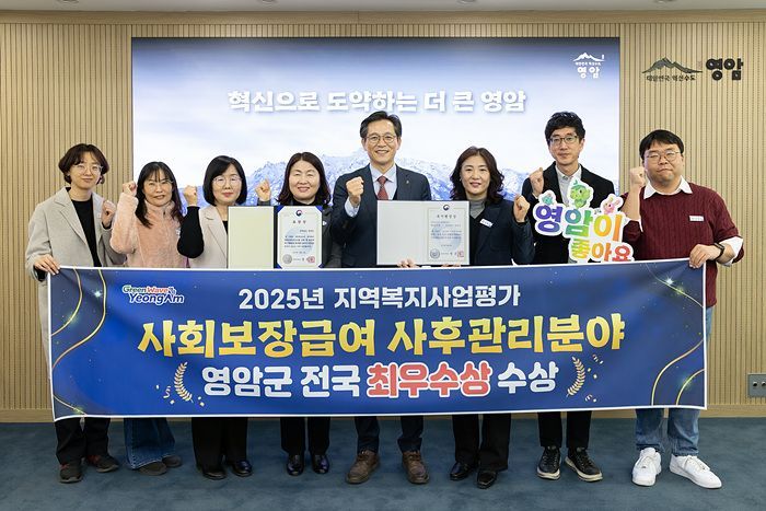 영암군, 지역복지사업 평가서 '보건복지부장관상 2관왕'