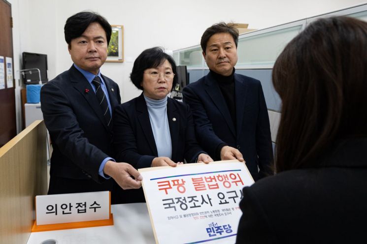 與, 쿠팡 국조 요구서 제출…김범석 동행 명령장 발부도 고려