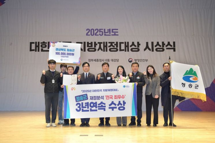사과만 잘 키운 게 아니었다… 청송군, 2025년 행정 성과 풍년