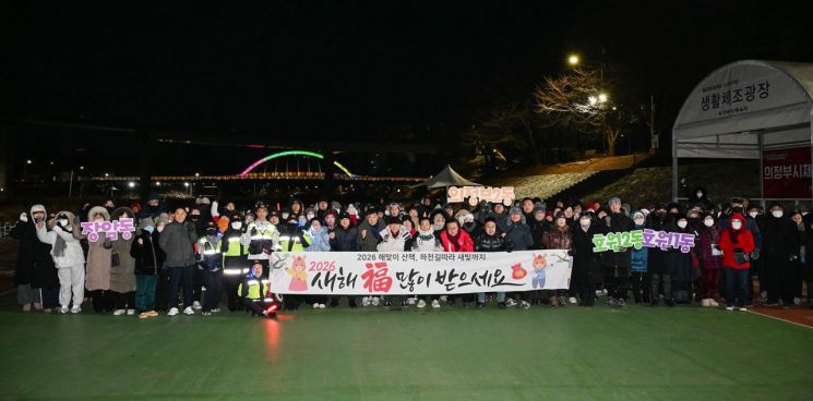 의정부시, 2026 ‘해맞이 산책’ 성료…시민과 희망의 첫발